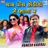 Jignesh Kaviraj
