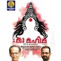 Haritha Hareesh