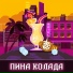 Филипин
