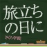 Sakura Gakuin