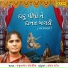 Jamunaben Godaliya