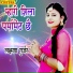Laxman Gurjar
