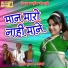 Ramdev Kuras