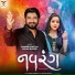 Gaman Santhal, Kinjal Rabari