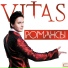 Витас [http: musvkontakte.ru]