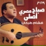 Hesham Tarakhan