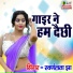 Swarnlata Jha, Harinath Jha