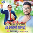 Devraj Babu