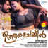 K. J. Yesudas, Swetha Mohan