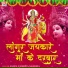 Aman, Yashika Sharma