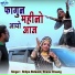 Shanu Chaang, Shilpa Bidavat