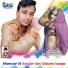 Maya Gurjar, Laxman Gurjar Madeda