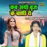 Kumari Yogye Shastri