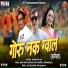 Jitendra Tomkyal, Meena Rana