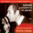 Dimitris Chionas