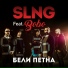 SLNG feat. Bobo