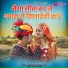 Seem Mishra, Badari Vyas
