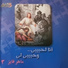 Maher Fayez
