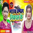 Subhash Sawan