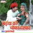 Yuvraj Mewari