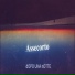 Assecorto