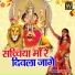 Raju Suthar