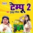 Guddu Rangeela