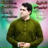 Shah Farooq