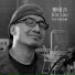 Jim Lau