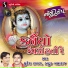 Suresh Raval, Batuk Maharaj