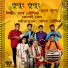 Partha Bhowmik, Mohul Band