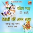 Mahendra Singh Panwar, Kavita Sharma