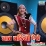 Rithpaal Dhaliya
