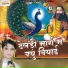 Mahendra Goyal