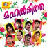 Kannur Shareef