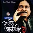 Fakir Alamgir