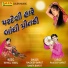 Rajdeep Barot, Vanita Barot
