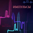 - ТАНЦЕВАЛЬНЫЙ DISCO ШАНСОН