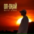 Marat Duman