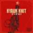 Kyar Pauk