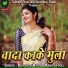 Niranjan Nirala, Manisha Raj
