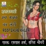 Rampal Sharma, Sarita Chaudhary