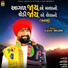 Sanjay Bhandu