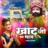 Shivani