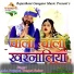Ganpat Nadsar, Asha Prajapat