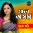 Sumona Bordhon