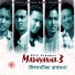 Madhyanha Band