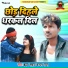 Hriday Samrat Chandan Raja