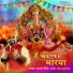 Adarsh Shinde