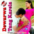 Dinesh Patel